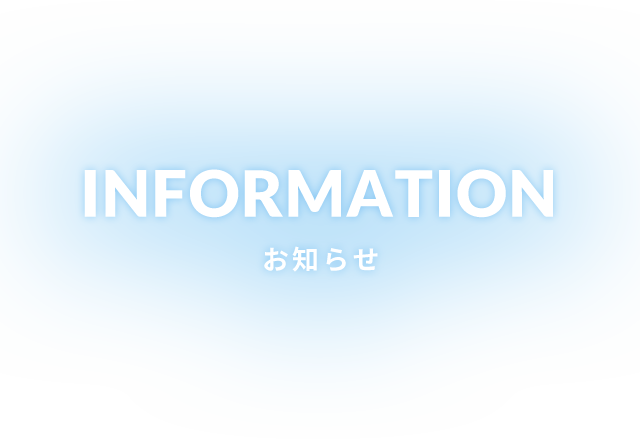 MESSAGE 代表挨拶