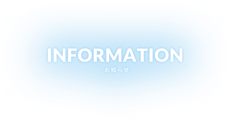 MESSAGE 代表挨拶